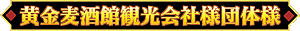 �c�̗l